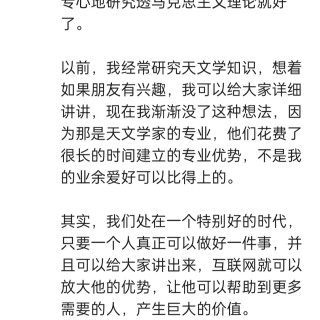 胡楚琪2025年的早安朋友圈合集img_20250305_111615.jpg