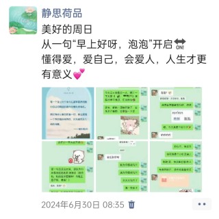 胡楚琪2024年的早安朋友圈合集img_20250303_173032.jpg