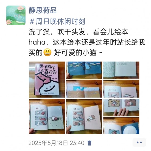 2025年发的与站长有关的朋友圈img_20250525_180332.jpg