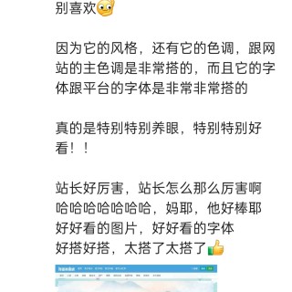 2025年发的与站长有关的朋友圈img_20250407_220009.jpg