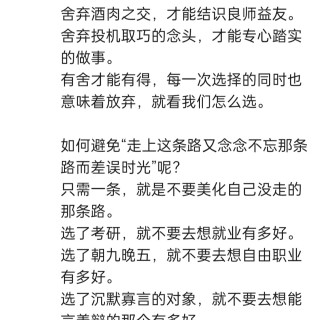 胡楚琪2024年的早安朋友圈合集img_20250303_154822.jpg