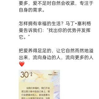 胡楚琪2024年的早安朋友圈合集img_20250304_115417.jpg