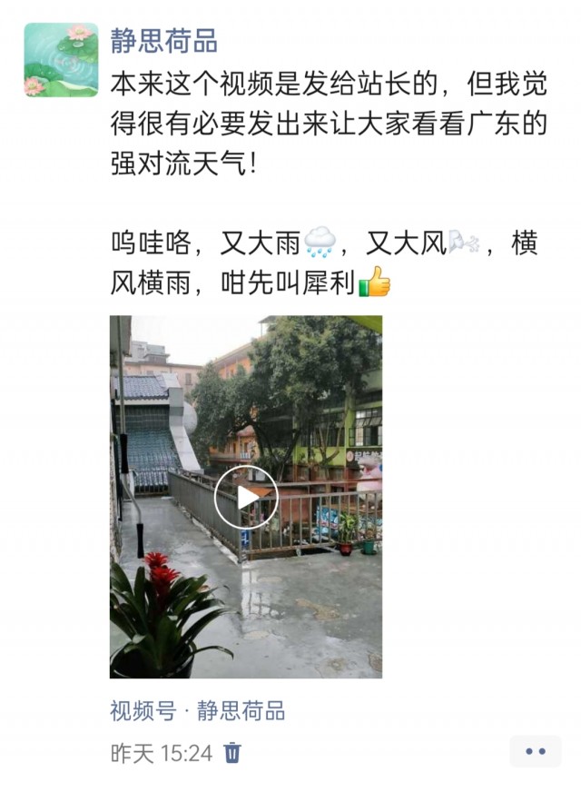 2025年发的与站长有关的朋友圈img_20250424_132054.jpg