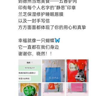 胡楚琪2024年的早安朋友圈合集img_20250303_154551.jpg