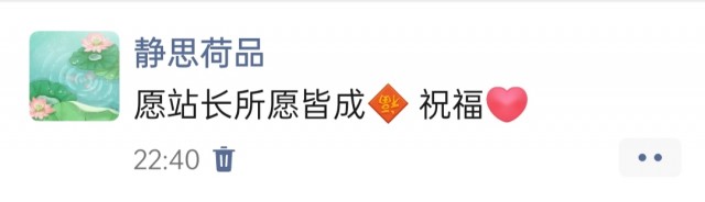 2025年发的与站长有关的朋友圈img_20250330_233909.jpg