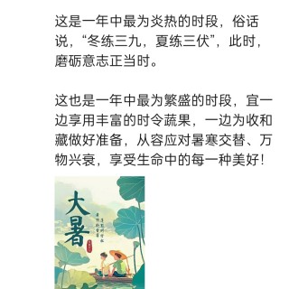 胡楚琪2024年的早安朋友圈合集img_20250304_100219.jpg