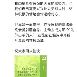 胡楚琪2025年的早安朋友圈合集img_20250322_073501.jpg