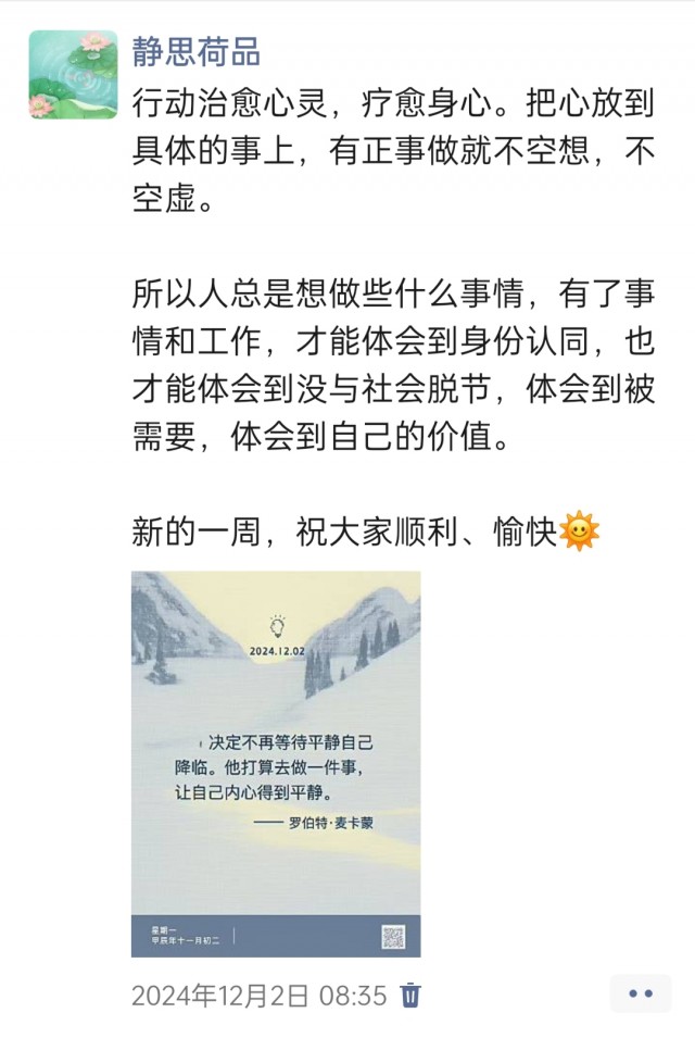 胡楚琪2024年的早安朋友圈合集img_20250304_173342.jpg