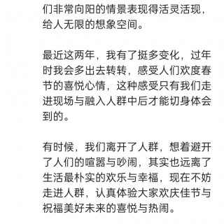 胡楚琪2025年的早安朋友圈合集img_20250305_145449.jpg