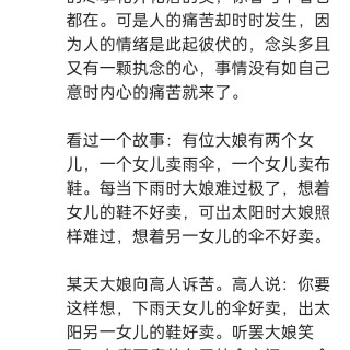 胡楚琪2024年的早安朋友圈合集img_20250304_190843.jpg