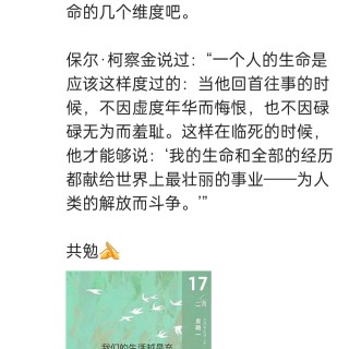 胡楚琪2025年的早安朋友圈合集img_20250305_150725.jpg
