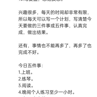 胡楚琪2025年的早安朋友圈合集img_20250609_163642.jpg