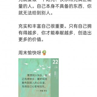 胡楚琪2025年的早安朋友圈合集img_20250305_150841.jpg