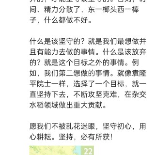 胡楚琪2025年的早安朋友圈合集img_20250522_174817.jpg