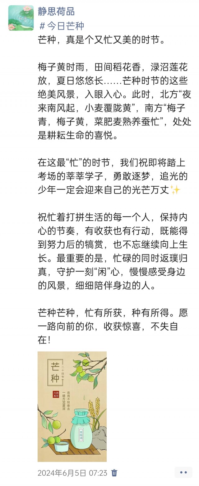 胡楚琪2024年的早安朋友圈合集img_20250303_165601.jpg