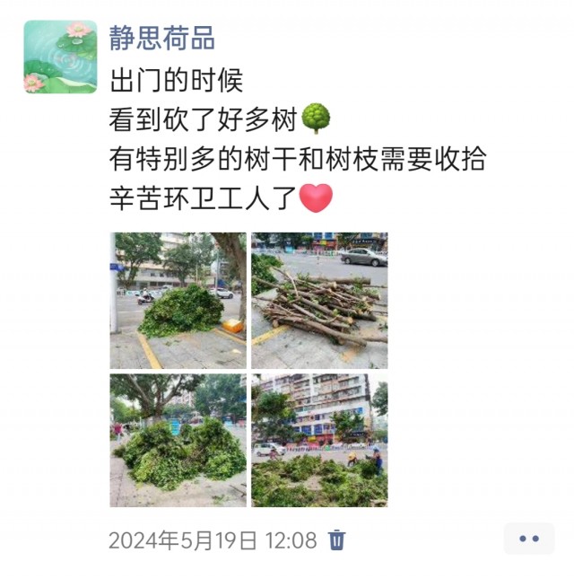 胡楚琪2024年的早安朋友圈合集img_20250303_164238.jpg