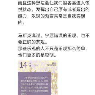 胡楚琪2024年的早安朋友圈合集img_20250303_145349.jpg
