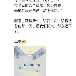 胡楚琪2024年的早安朋友圈合集img_20250304_190722.jpg