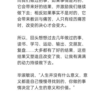 胡楚琪2024年的早安朋友圈合集img_20250304_144652.jpg