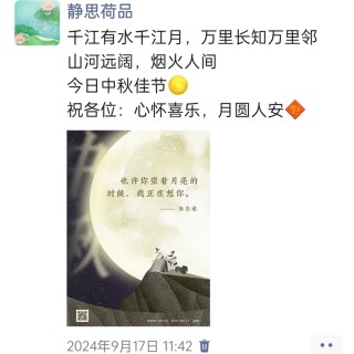 胡楚琪2024年的早安朋友圈合集img_20250304_115104.jpg