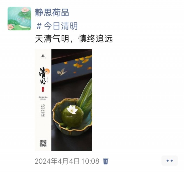 胡楚琪2024年的早安朋友圈合集img_20250303_154529.jpg