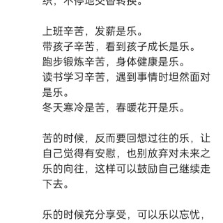 胡楚琪2024年的早安朋友圈合集img_20250304_190700.jpg