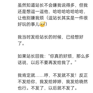 2025年发的与站长有关的朋友圈img_20250424_132102.jpg