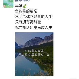 胡楚琪2024年的早安朋友圈合集img_20250304_112128.jpg