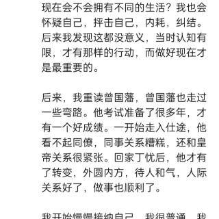 胡楚琪2024年的早安朋友圈合集img_20250303_160340.jpg