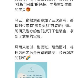 胡楚琪2024年的早安朋友圈合集img_20250303_172950.jpg