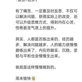 胡楚琪2024年的早安朋友圈合集img_20250304_150152.jpg