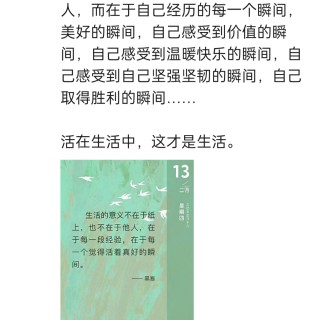 胡楚琪2025年的早安朋友圈合集img_20250305_145500.jpg