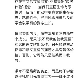 胡楚琪2025年的早安朋友圈合集img_20250502_185026.jpg