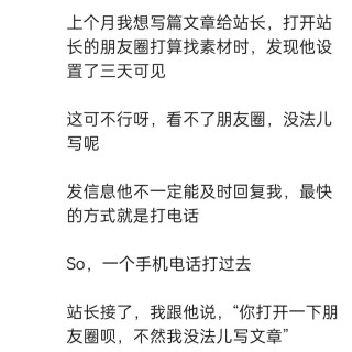 2025年发的与站长有关的朋友圈img_20250515_174240.jpg