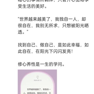 胡楚琪2024年的早安朋友圈合集img_20250303_162428.jpg