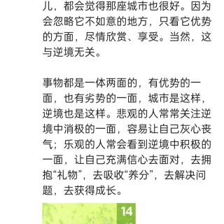 胡楚琪2025年的早安朋友圈合集img_20250314_083806.jpg