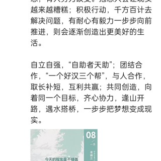 胡楚琪2025年的早安朋友圈合集img_20250305_111726.jpg