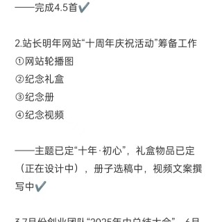 2025年发的与站长有关的朋友圈mmexport1749460274487.jpg