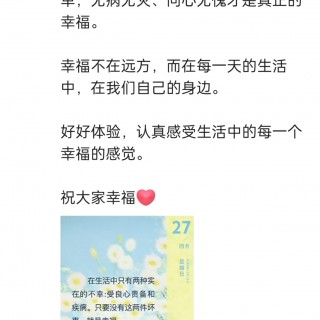 胡楚琪2025年的早安朋友圈合集img_20250427_131455.jpg