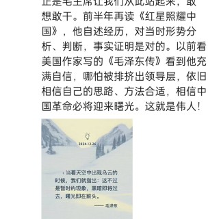 胡楚琪2024年的早安朋友圈合集img_20250304_190822.jpg