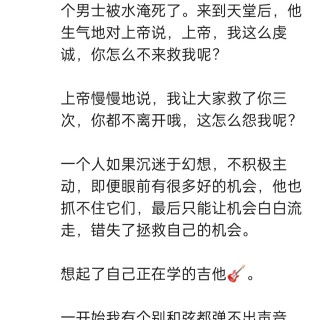 胡楚琪2025年的早安朋友圈合集img_20250305_150920.jpg
