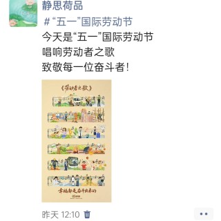 胡楚琪2025年的早安朋友圈合集img_20250502_185035.jpg