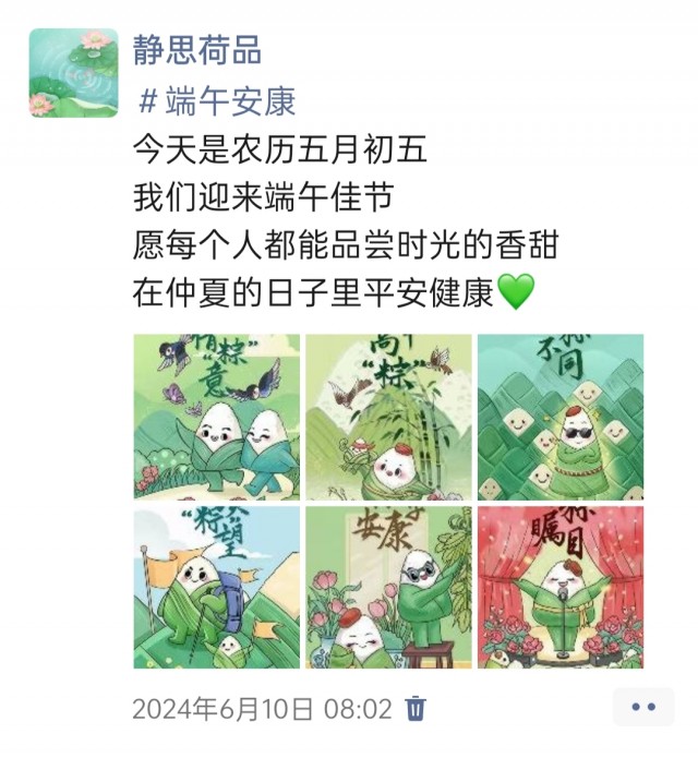 胡楚琪2024年的早安朋友圈合集img_20250303_165702.jpg