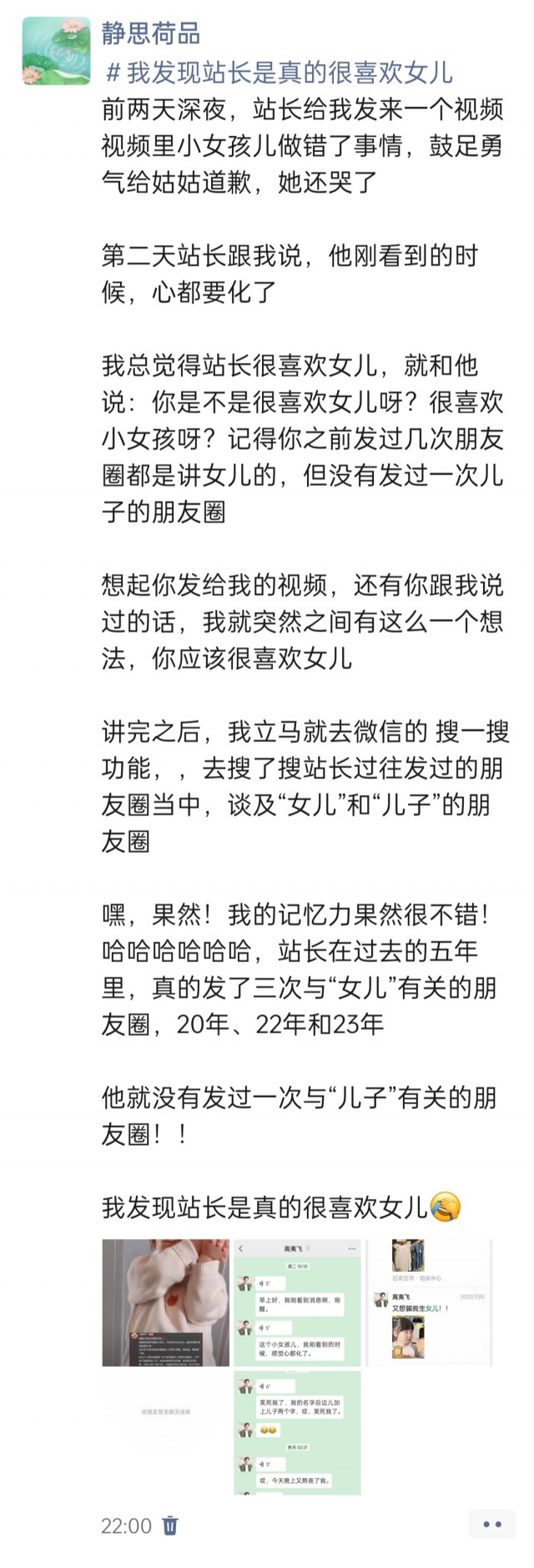 2025年发的与站长有关的朋友圈img_20250417_232536.jpg