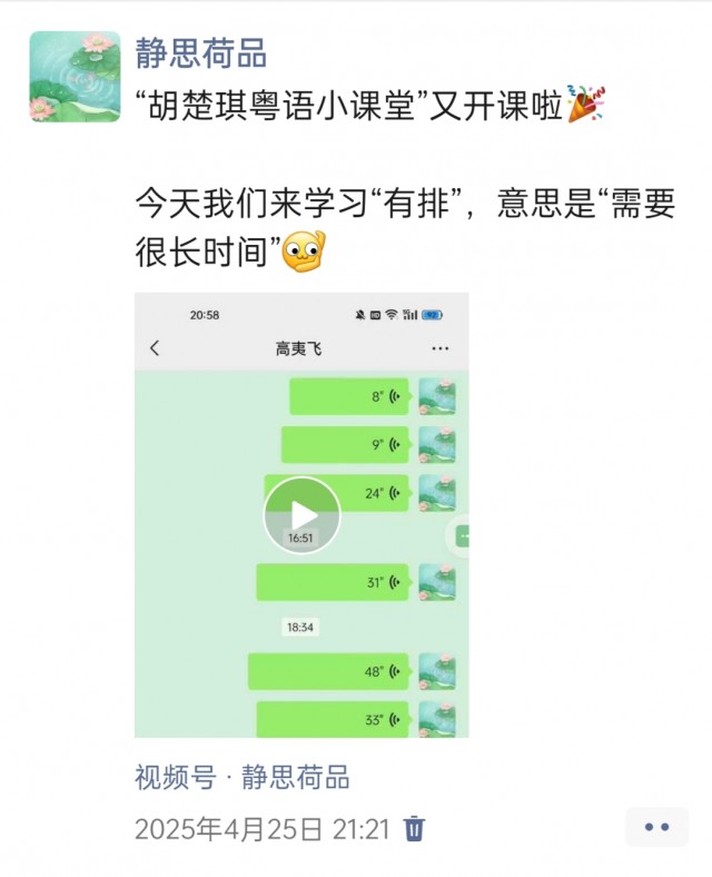 2025年发的与站长有关的朋友圈img_20250427_131440.jpg