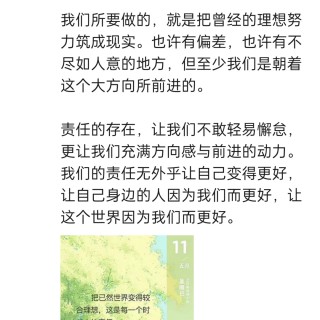 胡楚琪2025年的早安朋友圈合集img_20250515_172030.jpg