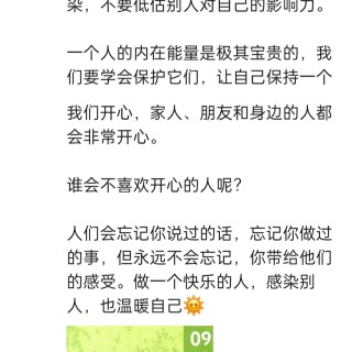 胡楚琪2025年的早安朋友圈合集img_20250309_105700.jpg