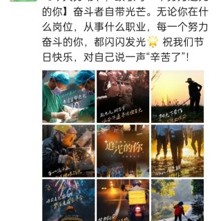 胡楚琪2024年的早安朋友圈合集img_20250303_162234.jpg