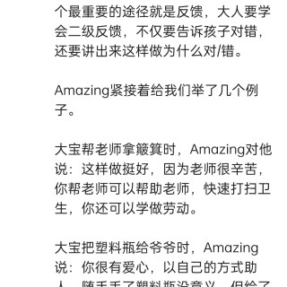 胡楚琪2024年的早安朋友圈合集img_20250303_164354.jpg