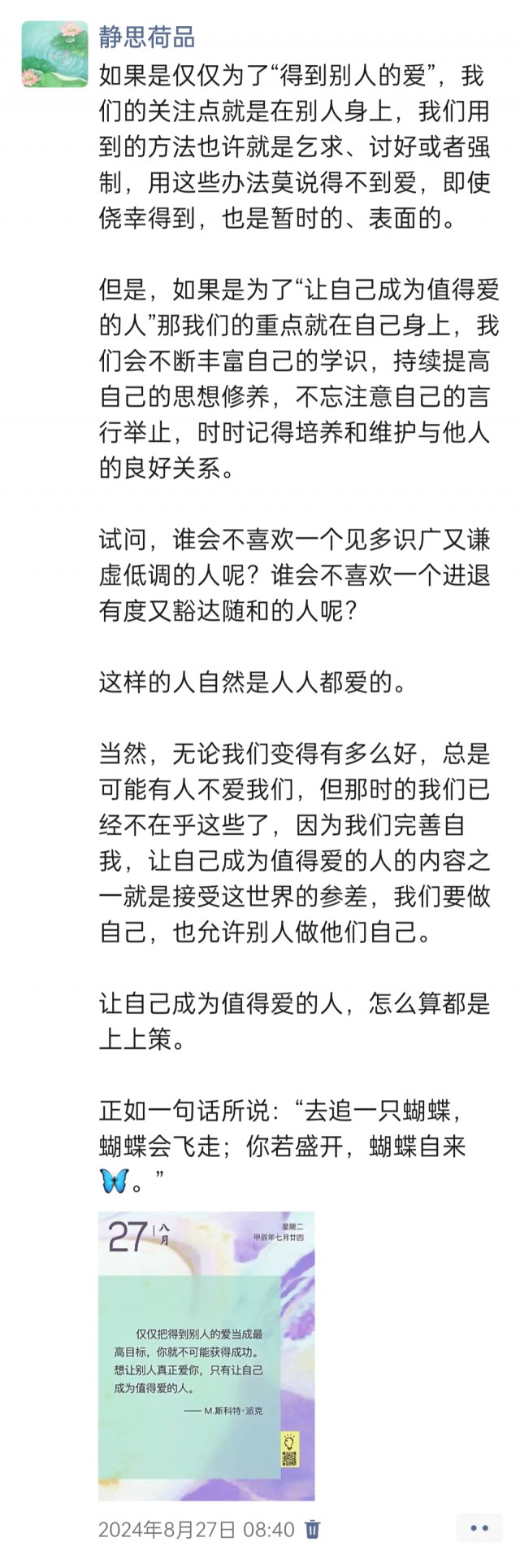胡楚琪2024年的早安朋友圈合集img_20250304_105610.jpg